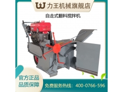 自走式柴油电动翻堆机图2