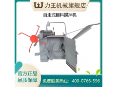 自走式柴油电动翻堆机图3