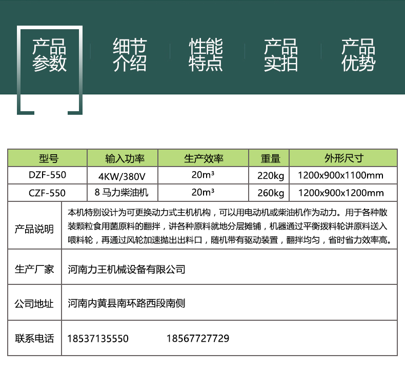 详情自走式电动搅拌机_03