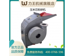 玉米芯粉碎机图2