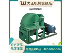 菇木切片粉碎机图1