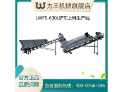 大型食用菌废菌袋分离机机脱袋机LWFS600L图2