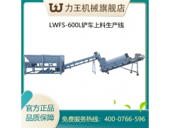 大型食用菌废菌袋分离机机脱袋机LWFS600L图3