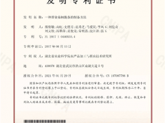湖北省农科院食用菌团队利用菇柄制备即食休闲食品获国家专利 ()