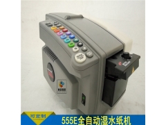 gao速吐带湿水纸机 555e全自动湿水纸机图2