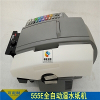gao速吐带全自动湿水纸机555e