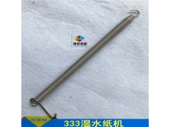 333湿水纸机附件弹簧图1