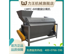 新款食用菌木屑棉籽壳原料香菇银耳黑木耳分离机械设备图3