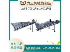 2020款食用菌  菌袋分离输送机械设备图1