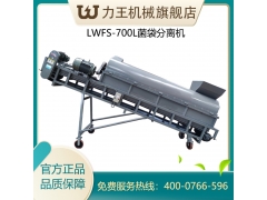 2020款食用菌  菌袋分离输送机械设备图2