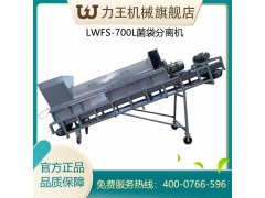 2020款食用菌  菌袋分离输送机械设备图3