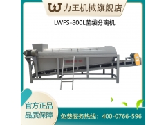 2020款食用菌菌袋分离输送机械设备  菌包分离图2