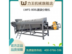 2020款食用菌菌袋分离输送机械设备  菌包分离图3