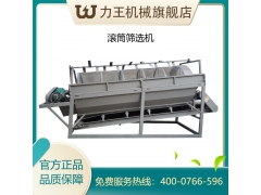 LWGS-滚筒筛选机 机械设备图2