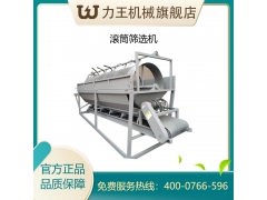 LWGS-滚筒筛选机 机械设备图3