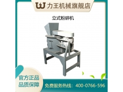 食用菌原材料立式粉碎机80型机械设备图3