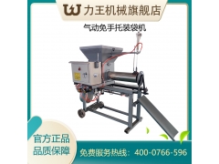 2020款MTZD-2气动免手托 食用菌 装袋机械设备 平菇图1