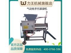 2020款MTZD-2气动免手托 食用菌 装袋机械设备 平菇图2