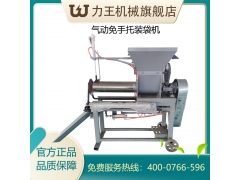 2020款MTZD-2气动免手托 食用菌 装袋机械设备 平菇图3