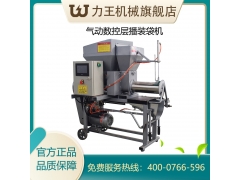 2020款层播平菇生料接种装袋机 食用菌机械设备图1