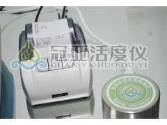 脱水胡萝卜水分活度测试仪怎么用/校准图2