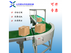 皮带输送机 新永科非标定制 输送机厂家图1