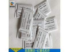 纽朗牌DS-9C缝包机针台湾风琴牌针图3