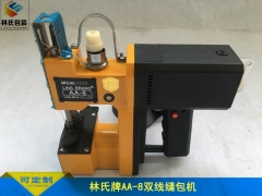 AA-8手提缝包机产能特性图2
