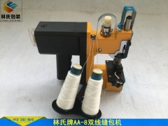 双线AA-8手提缝包机产能特性图2
