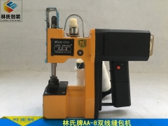 AA-8手提双线缝包机特性图2