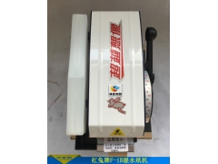 包邮台湾红兔牌F-1B湿水纸机半自动水溶性牛皮纸切割机图2