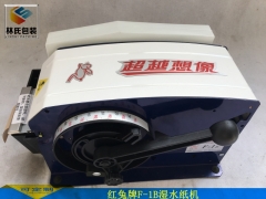 红兔牌半自动水溶性牛皮纸切割机F-1B图2