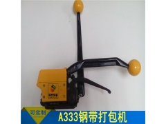 台湾ZPAAK 钢带打包机A333图1