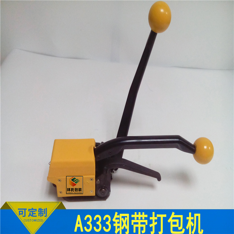 A333钢带打包机