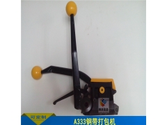 ZPAAK 钢带打包机A333图3