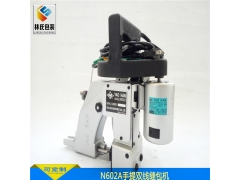 双线耀瀚牌N602A手提缝包机图2
