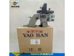 单线耀瀚牌手提缝包机N600A图1