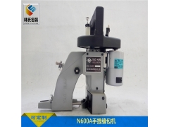 单线耀瀚牌手提缝包机N600A图2