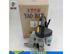 单线耀瀚牌手提缝包机N600A图3