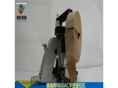带包边条手提缝包机耀瀚牌N600AC图1