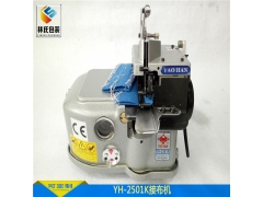 YH-2501K宽边布料厚料平接接布机图3