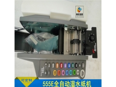 Better555e全自动湿水牛皮纸切割机毛刷图3