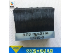 美国原装555e全自动湿水牛皮纸切割机毛刷图2