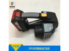 手提电动打包机ZP93B图3