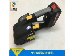 手提轻便电动打包机ZP93B图1