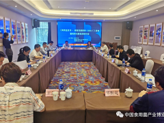 中国食用菌产业博览会应邀出席《闽商蓝皮书·闽商发展报告（2021）》启动暨闽商与新经济研讨会 ()