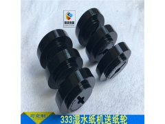 美国BetterPack333湿水纸机送纸轮图1