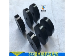 美国333配件送纸轮图2