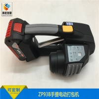 ZAPAK ZP93B PP带打包捆轧机