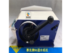 水溶性牛皮纸切割机B6图2